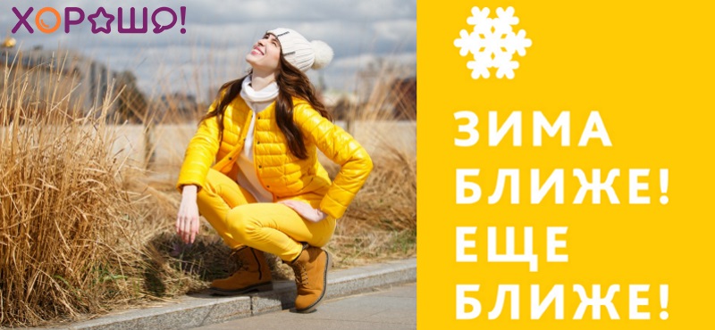 Зима ближе! Еще ближе! Зимняя обувь от 1 499 рублей в «Zenden»!