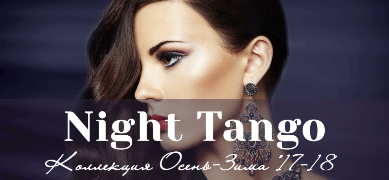 Коллекция Night Tango в Lady Collection