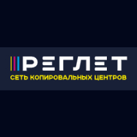 Реглет