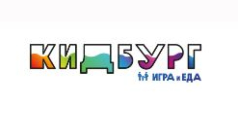 Сертификат в КИДБУРГ ИГРА и ЕДА