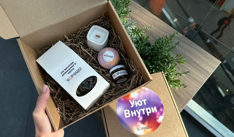 Уютный GIFT BOX N1 от ТРЦ Хорошо!