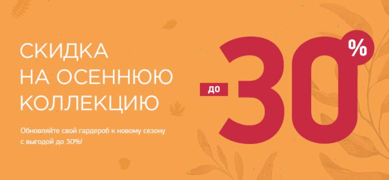 Скидки до 30% в Thomas Münz!