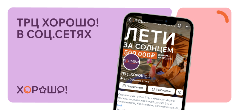 Подписывайтесь на наши социальные сети!