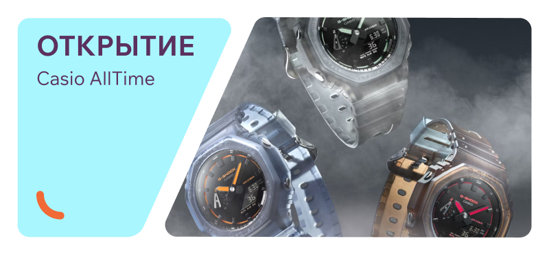 Открылся остров Casio AllTime!