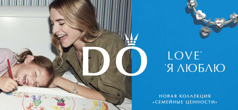Коллекция «Семейные ценности» от Pandora