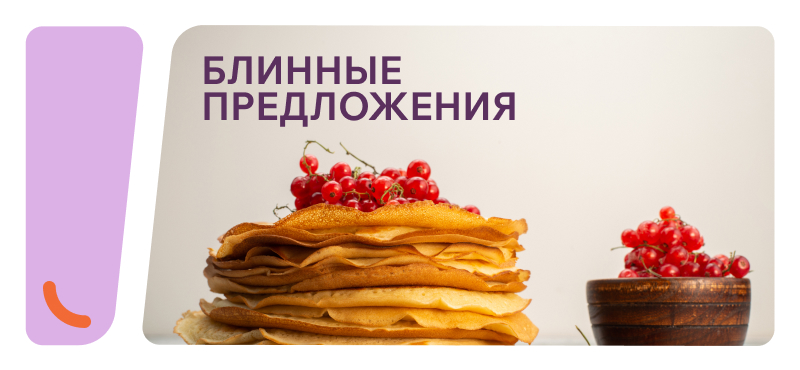 Масленица в ТРЦ Хорошо!