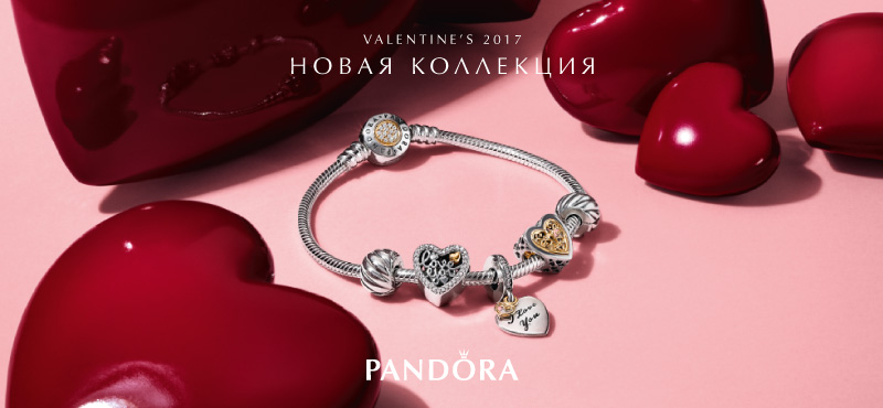Коллекция от Pandora ко Дню всех влюбленных