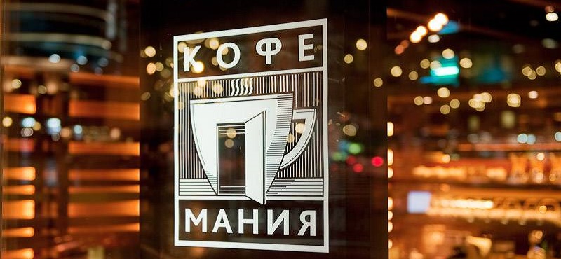 Кофемания график работы 1 января