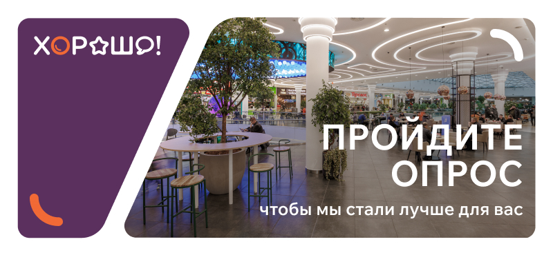 Становимся лучше для вас! 