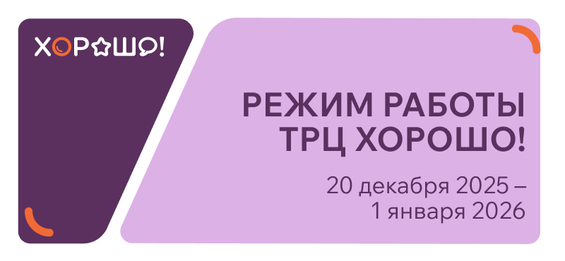 График работы