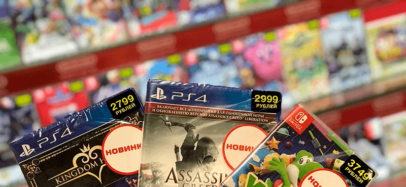 GamePark покупает ваши игры и приставки