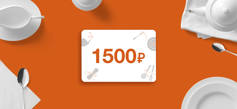 Cook House дарит купон на скидку 1 500 рублей!