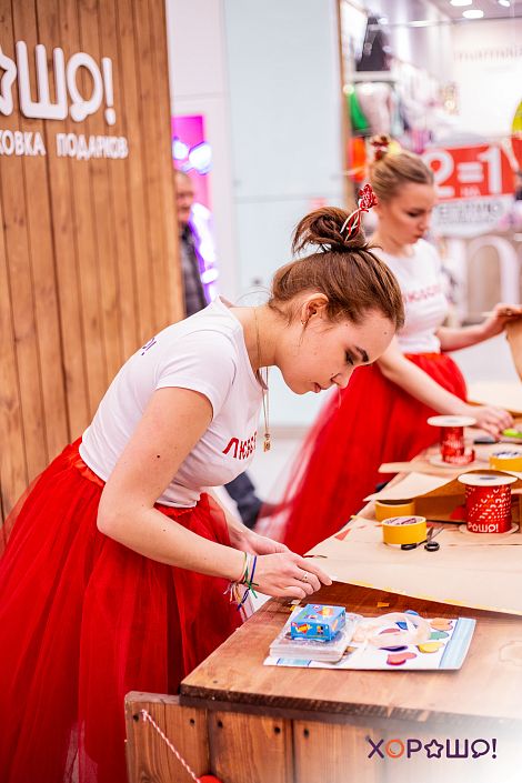 День всех влюбленных в ТРЦ  «Хорошо!», 14.02.2019