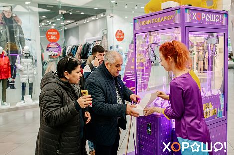 День Рождения ТРЦ «Хорошо!», 20.10.2018