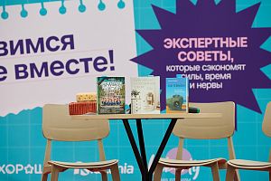 "Операция первоклашка": паблик-токи от экспертов 2025