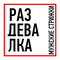 Раздевалка - мужские стрижки