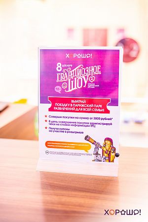 Грандиозная церемония открытия Уникальной Механической Игрушки